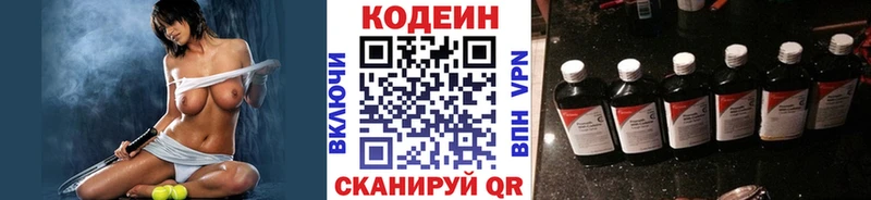 цены   Щёкино  кракен ONION  Codein Purple Drank 